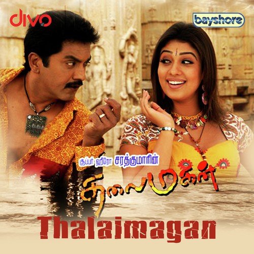 Uppumootai - Sri