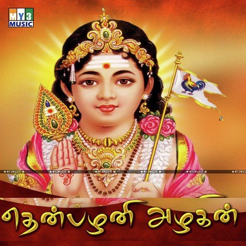 Then Palani - Various Artists