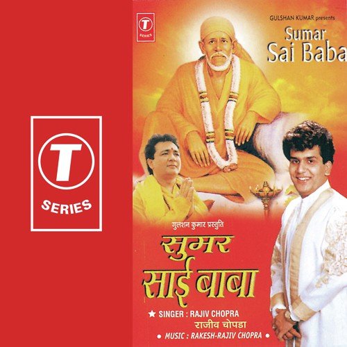 Tere Karam Se Sai Nath - Rajiv Chopra, Rakesh-Rajiv