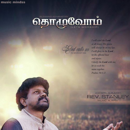 Oru Pothum - Rev. Stanley