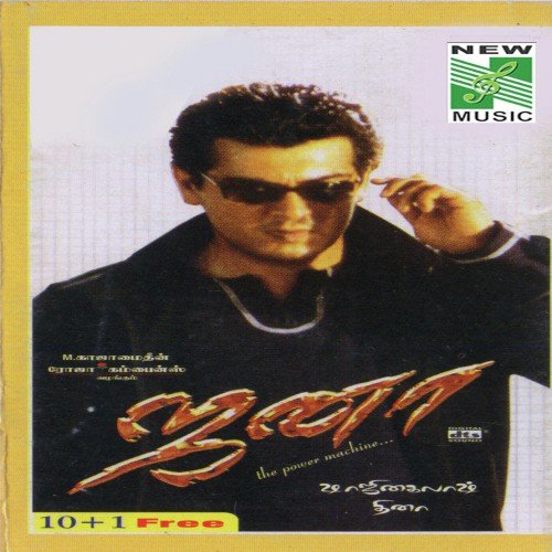 Konjum Oraviniyum - G. Srinivasan