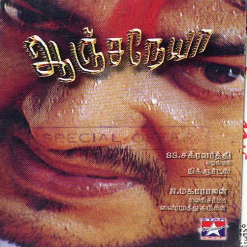 Agaporula - G. Srinivasan