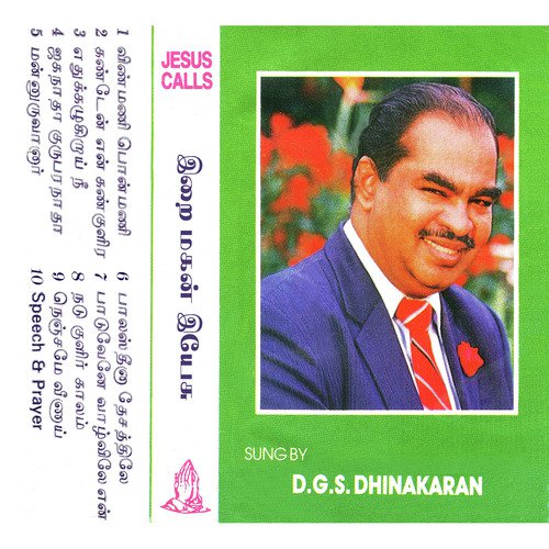 Paalasthina Dhesathilae - Williams