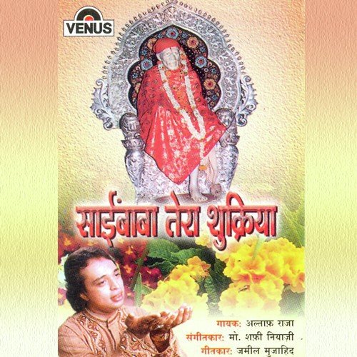 Meri Ankh Meri Nazar Sainath - Altaf Raja, Mohammad Tufail Niazi
