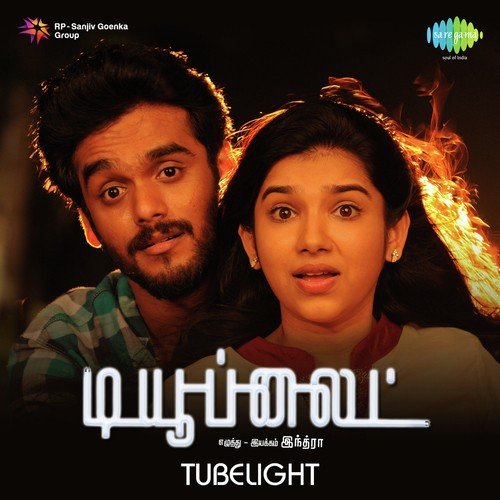 Uruvam Enne En Maname - Various Artists