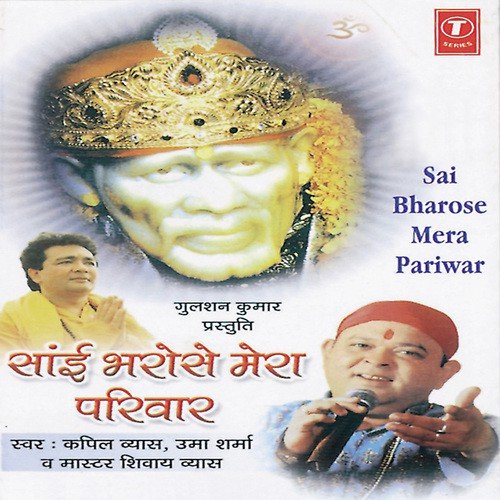 Shirdi Mein Mujhe Bula Lo - Jeetu Ji
