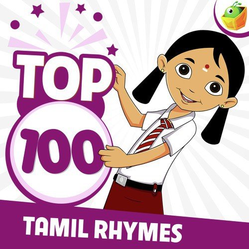 Sirumiyin Udhavi - Saindhavi, Surmukhi