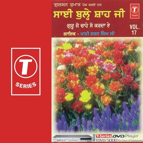 Maati Khudi Karendi Yaar - Pathi Ratan Singh Ji, Bhushan Dua