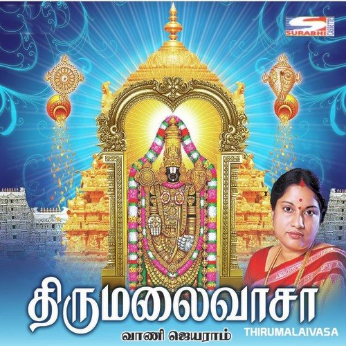 Manivanna - Various Artists