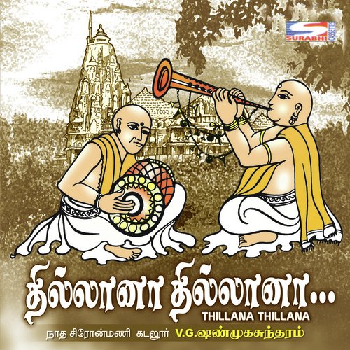 Thillana Thillana - V.G. Shanmugasundharam