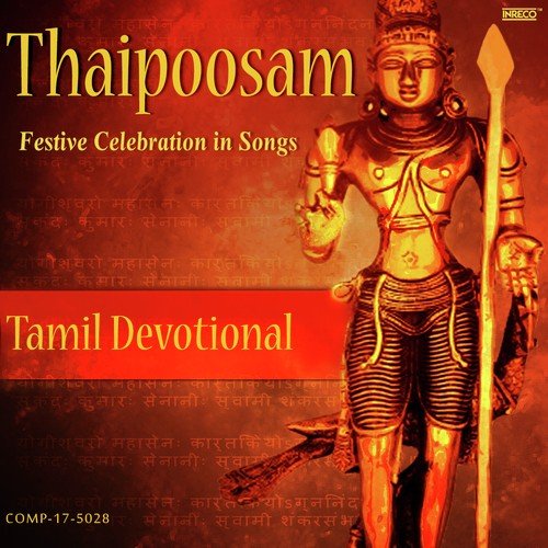 Muthumayil - Various Artists