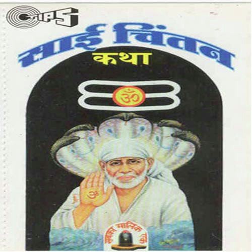 Angrez Padri Ki Katha - Udit Narayan, Brij Bhushan Kabra, Madhur Brij