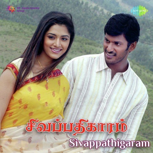 Adi Chandira Sooriya - Anuradha Sriram, P. Unnikrishnan