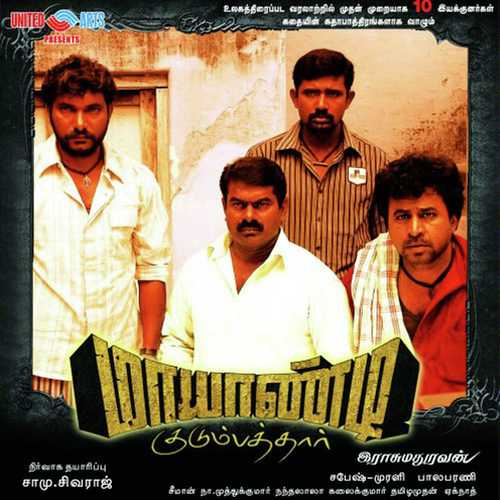 Vanthanamayya Vanthanam - Anuradha Sriram, P. Unnikrishnan