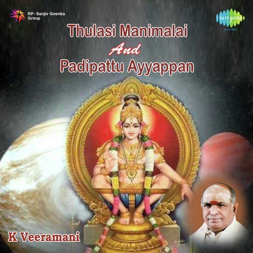 Thulasi Manimaalai - K. Veeramani