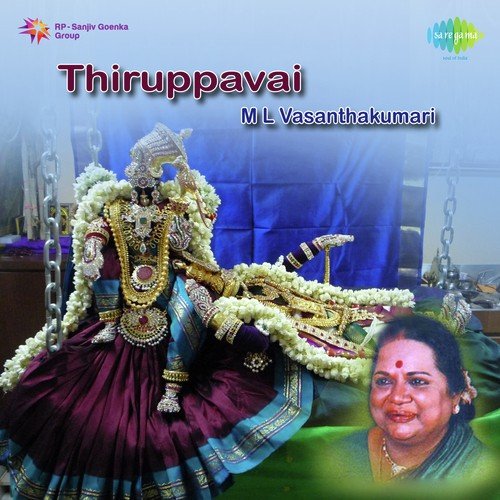 Maayanai Mannu - Dr. M.L
