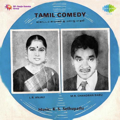 Massage Madhavi - L.R. Anjali, M.R. Chandran Babu, B.V.U. Raghupathy
