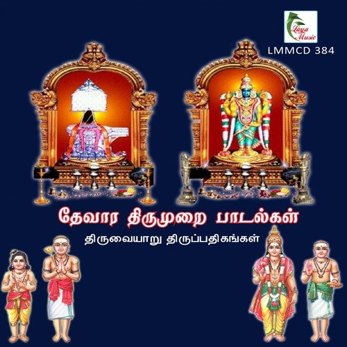 Vaazhthu Paadal - Various Artists