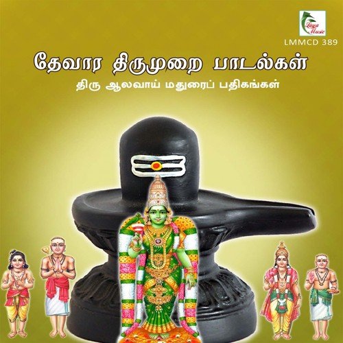 Needalar Soathi - Various Artists