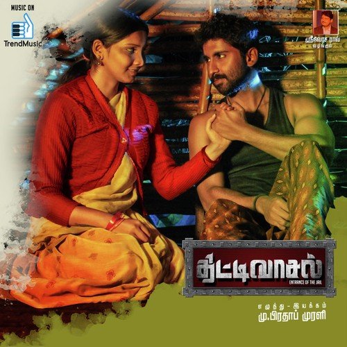 Androidin App - Harish-Sathish, German Vijay