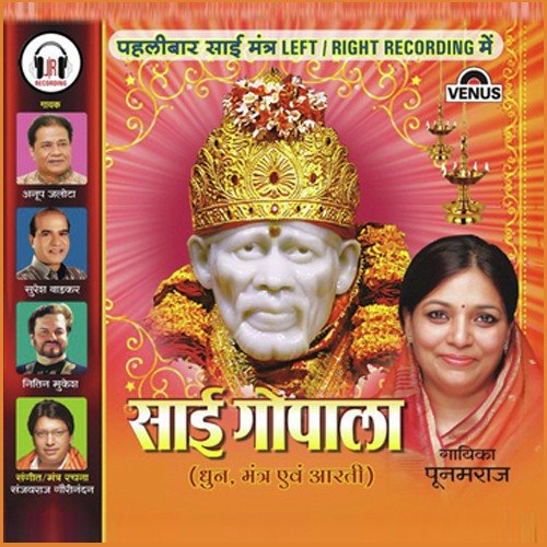 Om Sai Namo Namah - Sai Mantra - Poonamraj, Sanjayraj Gaurinandan