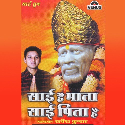 Sai Hai Mata Sai Pita Hai - B - Sarvesh Kumar, Vishnu Narayan Chauhan