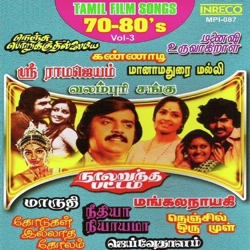 Velli Chalangai - Various Artists