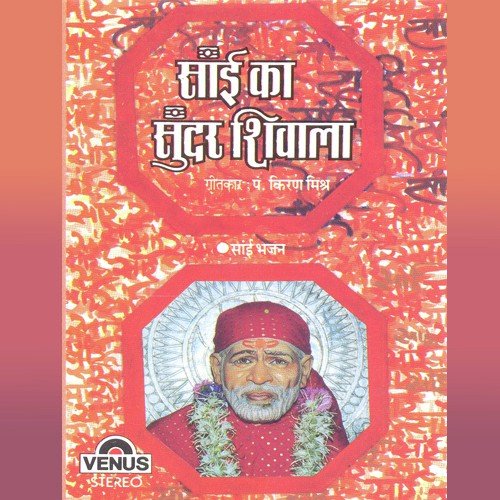 Shirdi Se Chali Jo Hawaaen - Shyam Patra