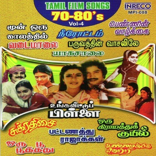 Aasai Irukku - Various Artists