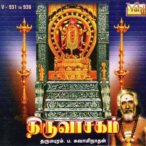 Thiruvarthai - Various Artists