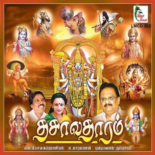 Maasimagam Kandida - Uma Raman, Pushpavanam Kuppusamy, S. P. Balasubrahmanyam
