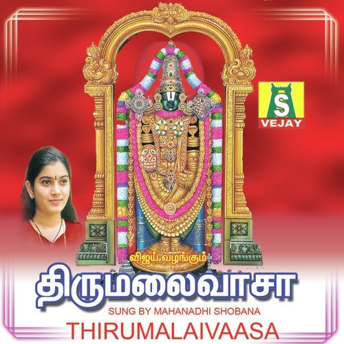 Sesha Saiyanna - Mahanadhi Shobana