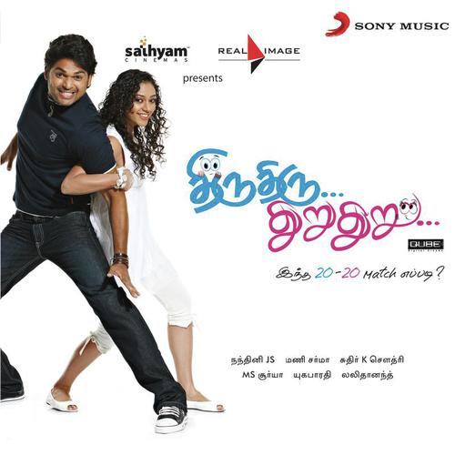 Thiru Thiru vizhiyae - Mani Sharma