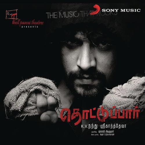 Usurula Usurula - Sri