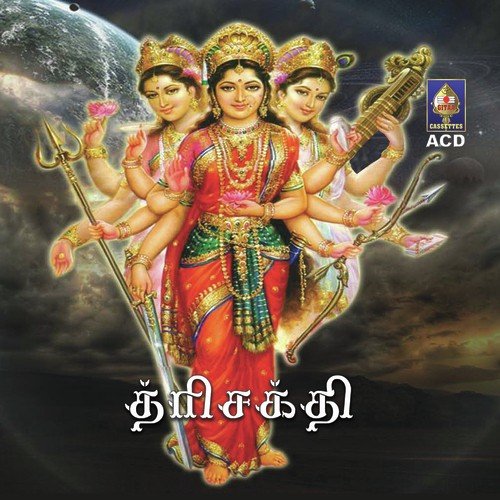 Mata Srilakshmi - Sujithra P.