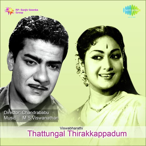 Kalyana Panthal Alankaram - M. S. Viswanathan