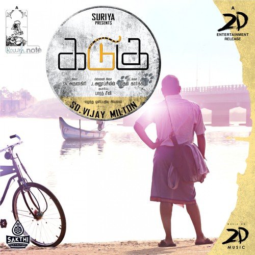 Nilavedhu Karaiyedhu - Uthara Unnikrishnan, P. Unnikrishnan