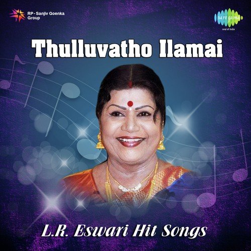 Pallinginal Oru - Viswanathan-Ramamoorthy, V. Kumar, K. V. Mahadevan, Veda