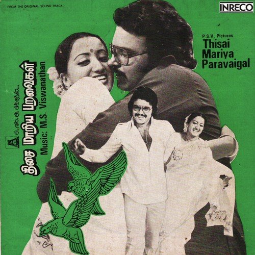 Attra Melathai - Various Artists