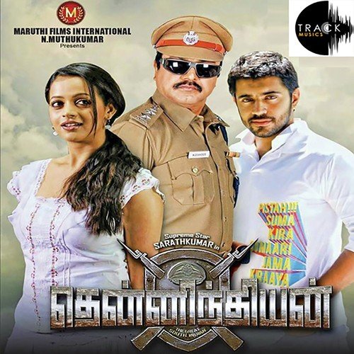 Maan Vizhi Poo - Shaan Rahman