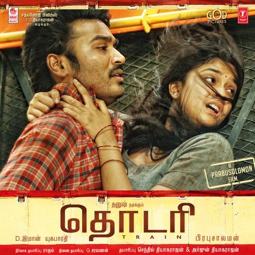 Oorellam Kekkude - D. Imman