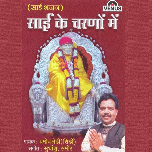 Munh Fer Jidhar Dekhun - Pramod Medhi, Sudhanshu Samir