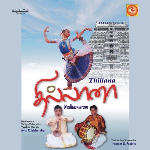 Brindhawani - R. Mahendran, S. Prabhu
