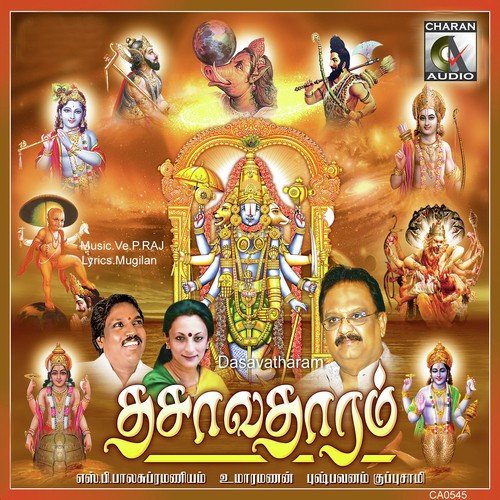 Then Thirupathi - Various Artists
