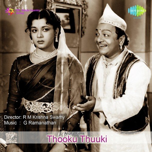 Sundari Soundari - G. Ramanathan