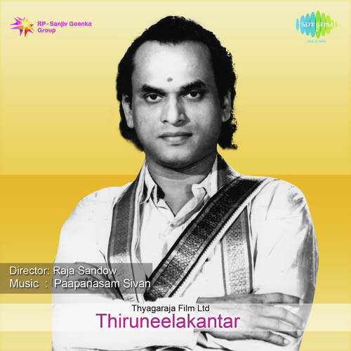 Deenakarunakaranae - Papanasam Sivan, C.N. Pandurangam