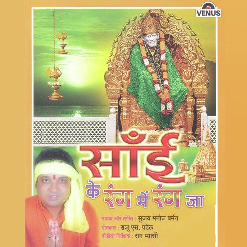 Sai Door Tera Thikana - Sujay Manoj Burman