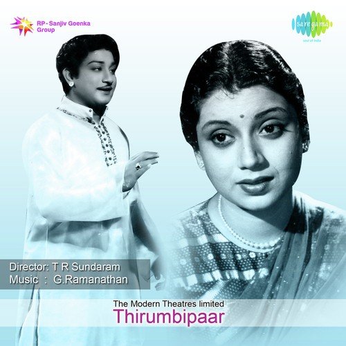Kalappadam - G. Ramanathan
