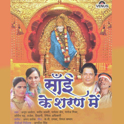 Deedar Sai Ke Agar Hai - Aman Shlok