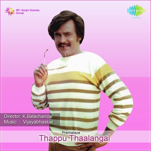 Ennada Pollaatha Vaazhikkai - Vijaya Bhaskar